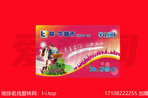 镇宁县回收购物卡
