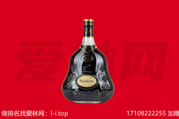 镇宁县回收轩尼诗